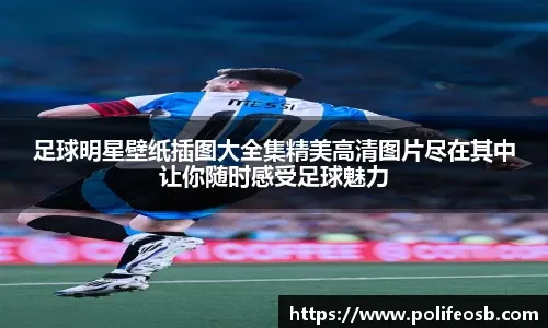 瓦基弗费内争新赛季首冠！中国球员还未到位，两队曾各5次夺冠