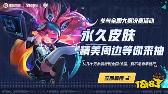 调整