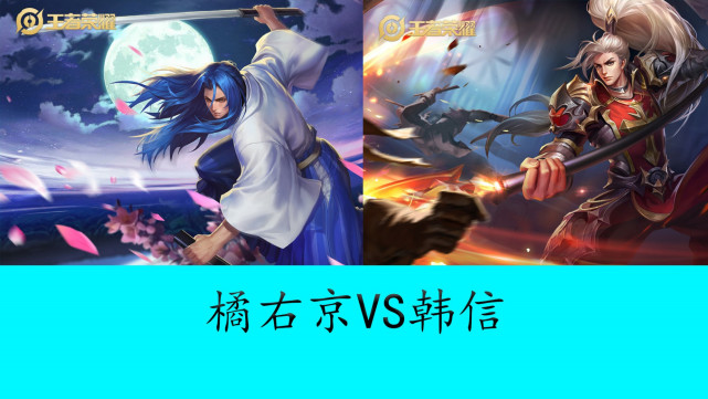息相关